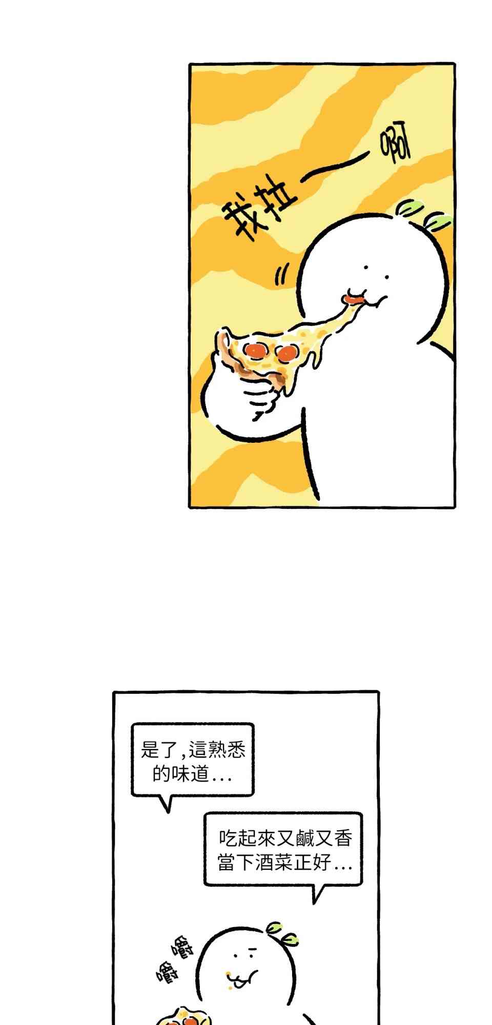 第23话14