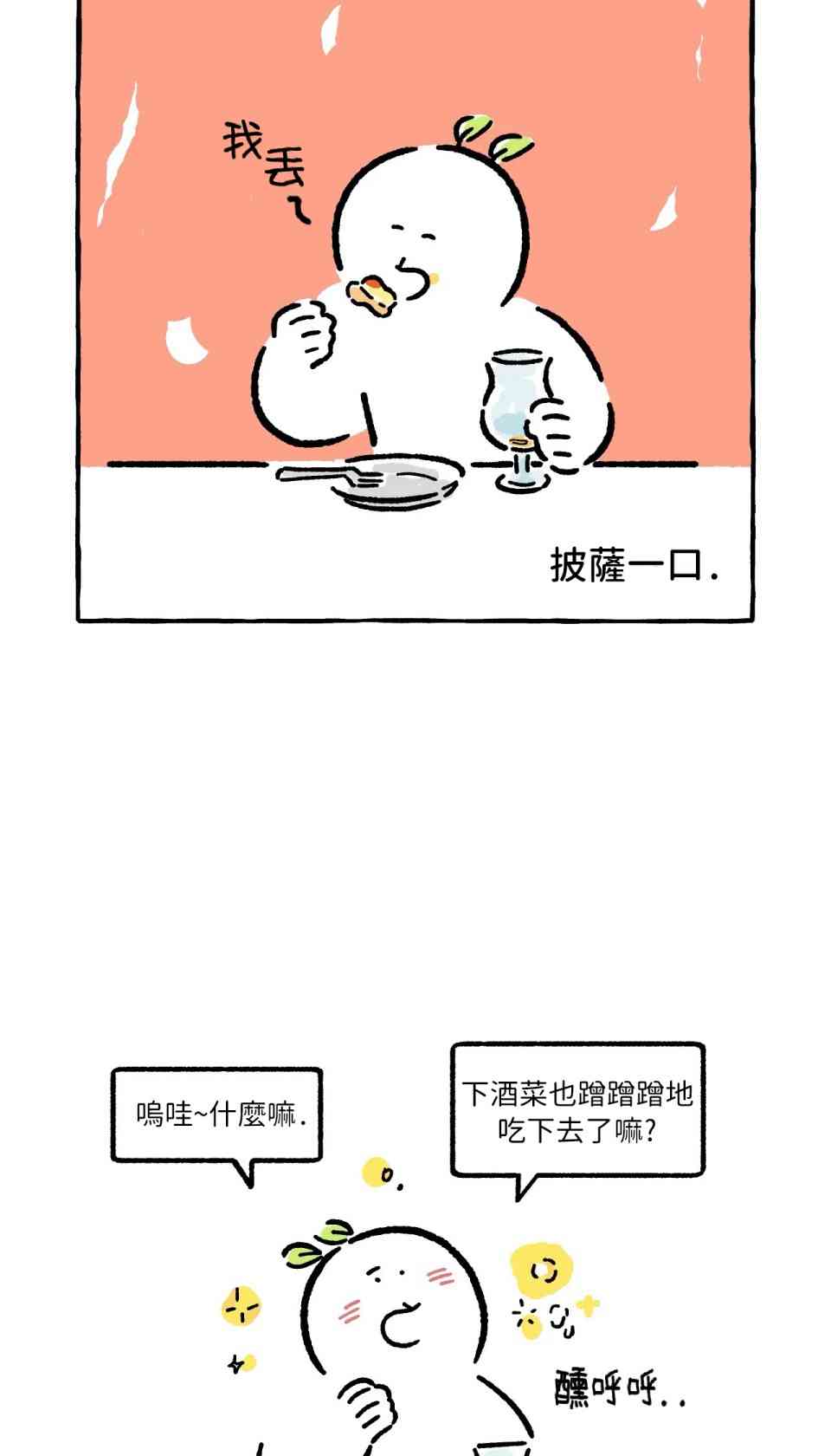 第23话17
