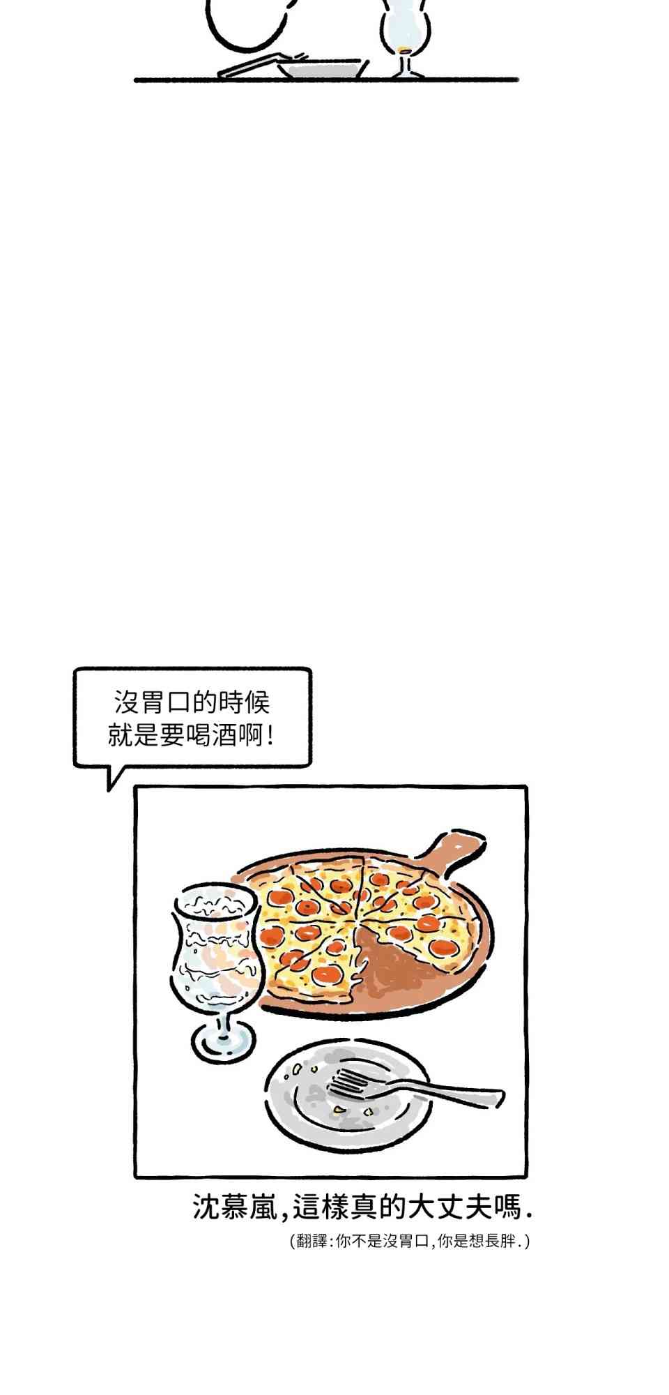第23话18