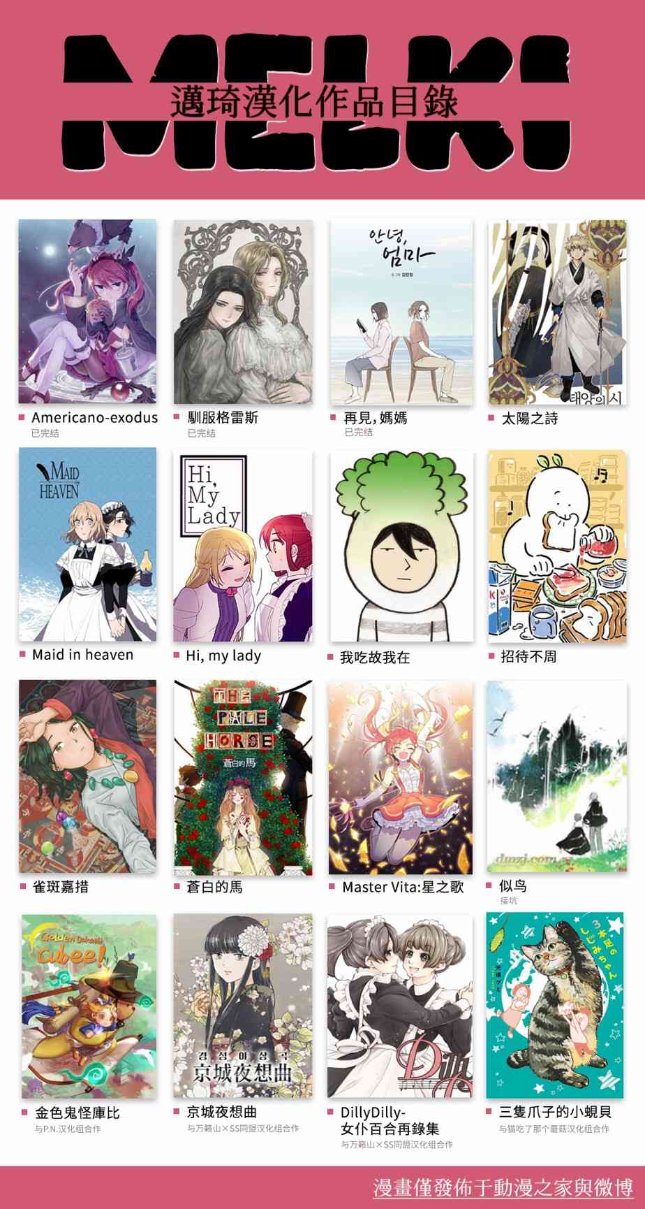 第23话20
