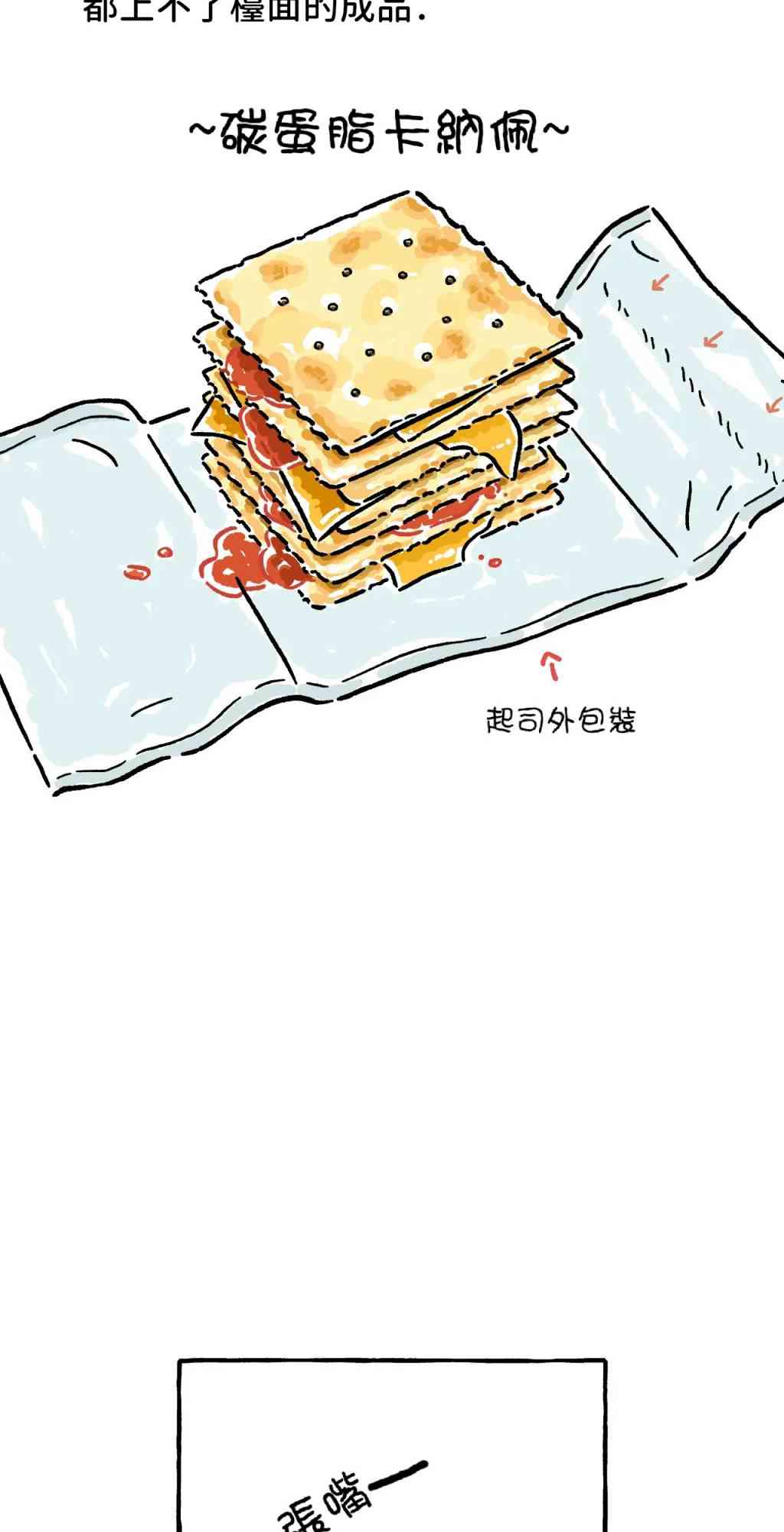 第24话17