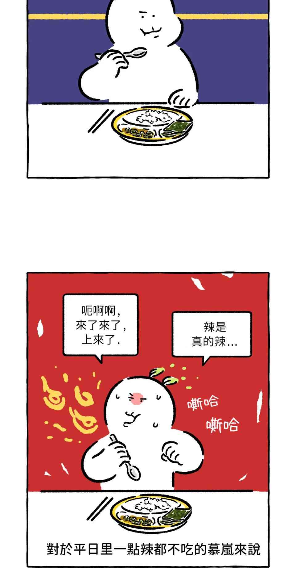 第25话11