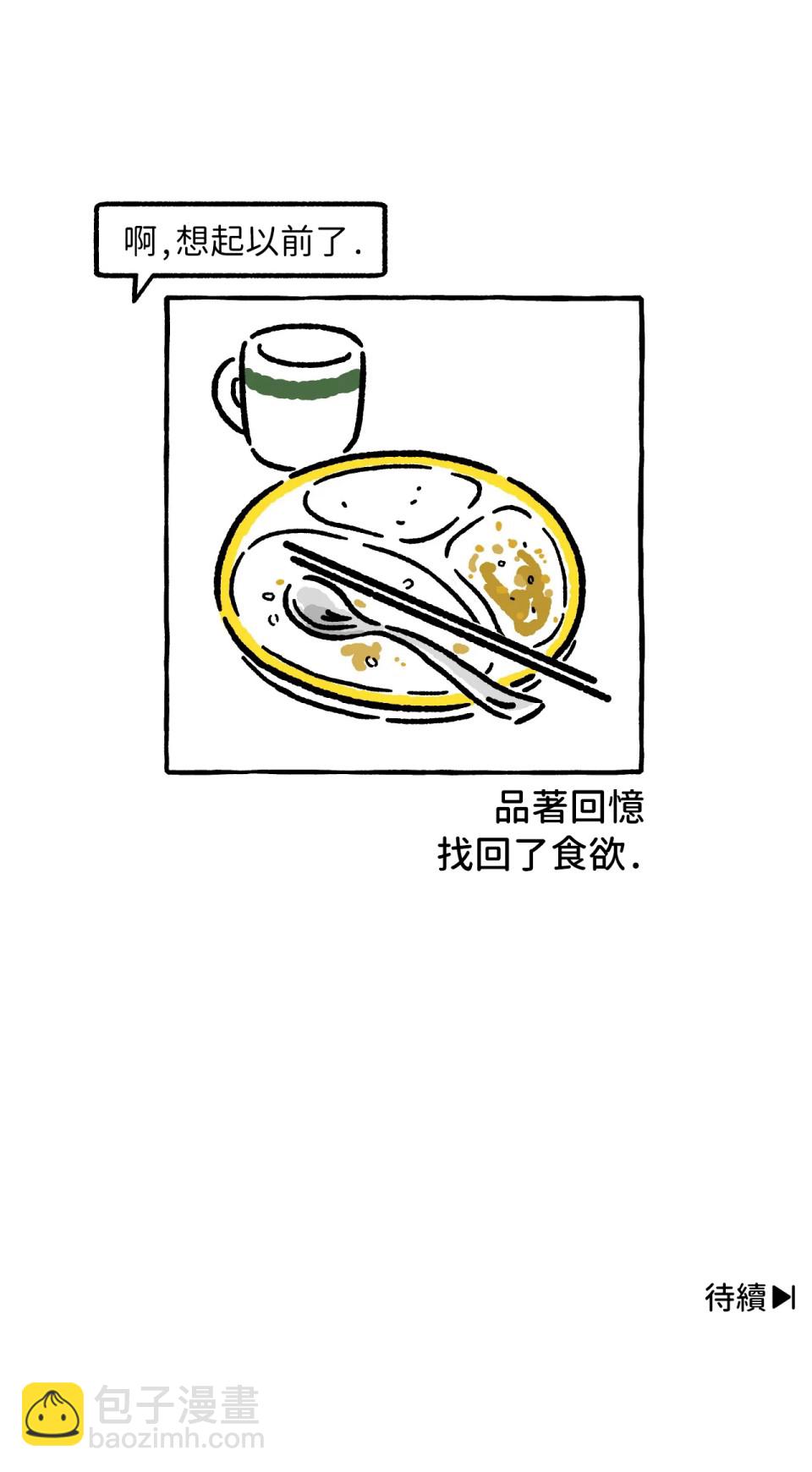 第25话8
