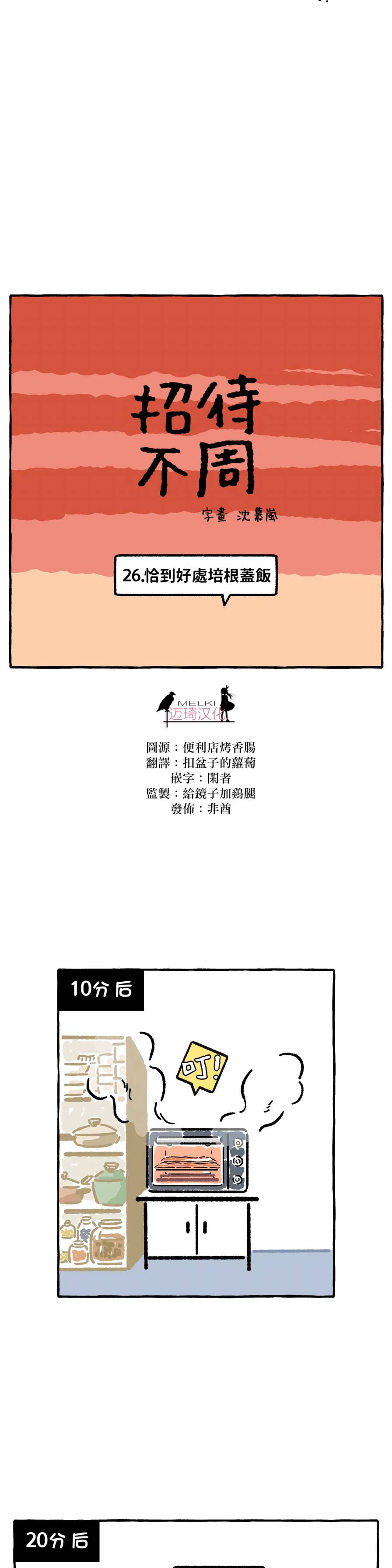 26话1