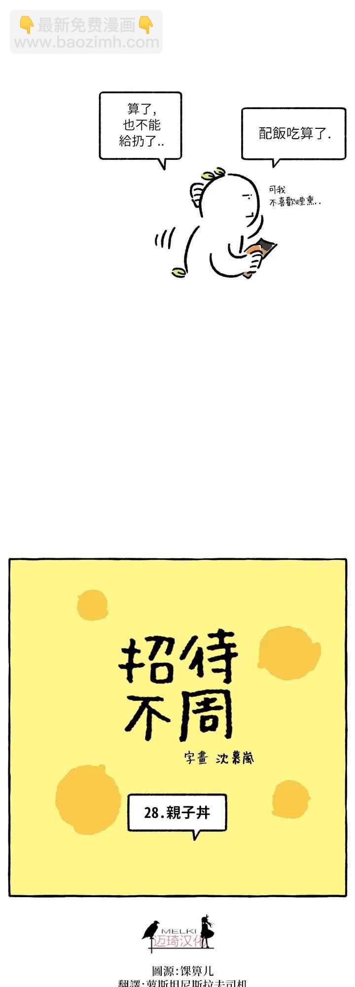 28话2
