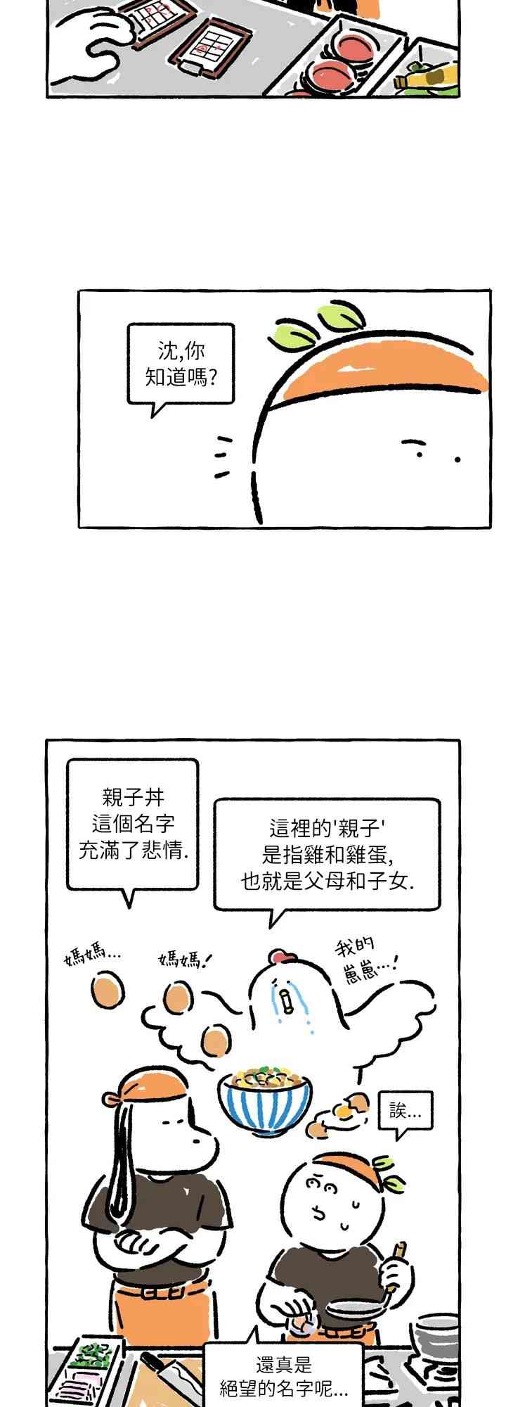 28话4