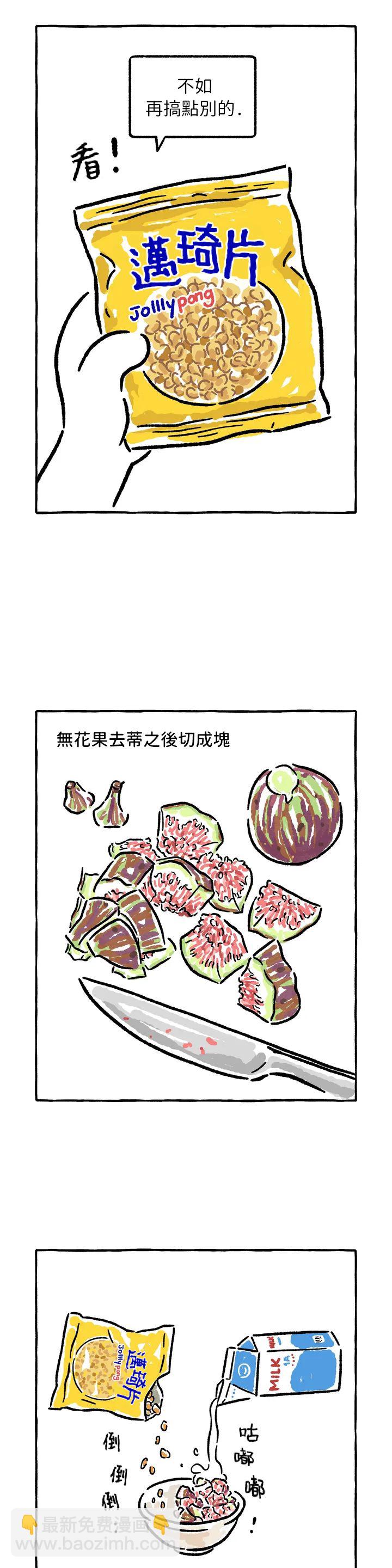 第34话3
