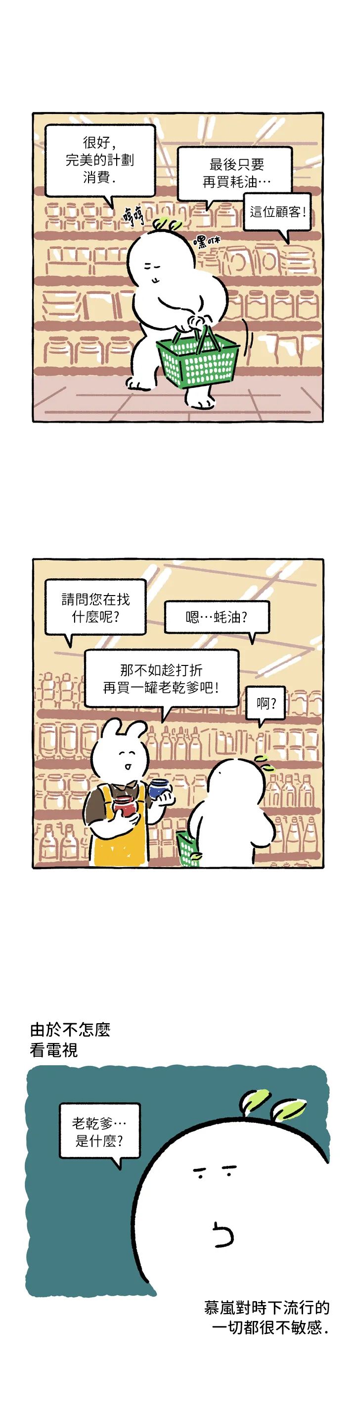 第35话2