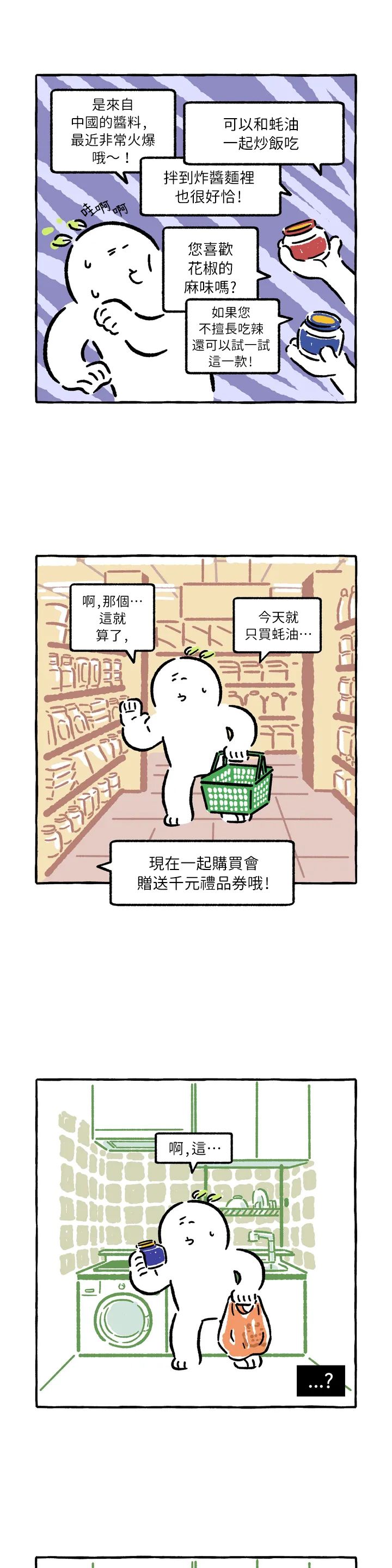第35话3