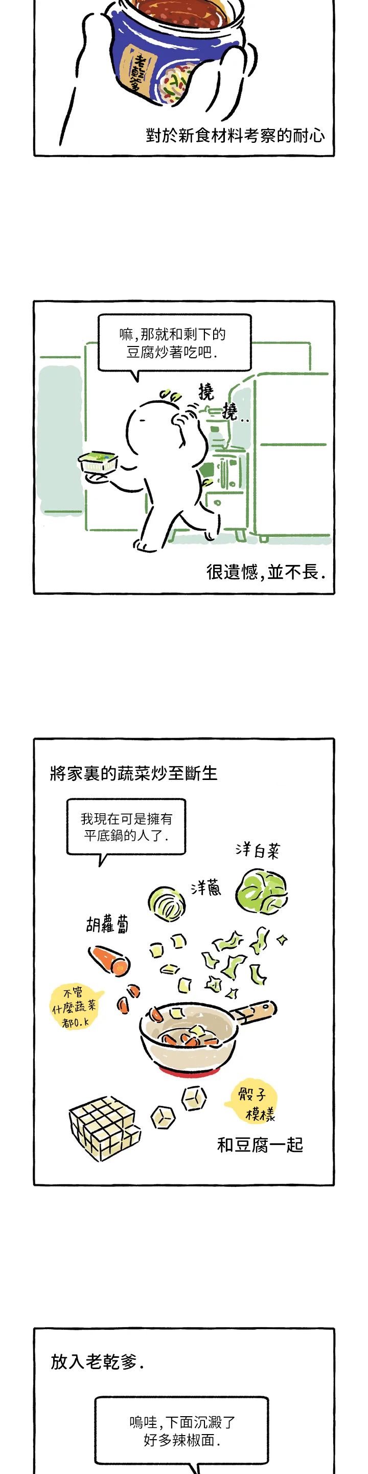 第35话5