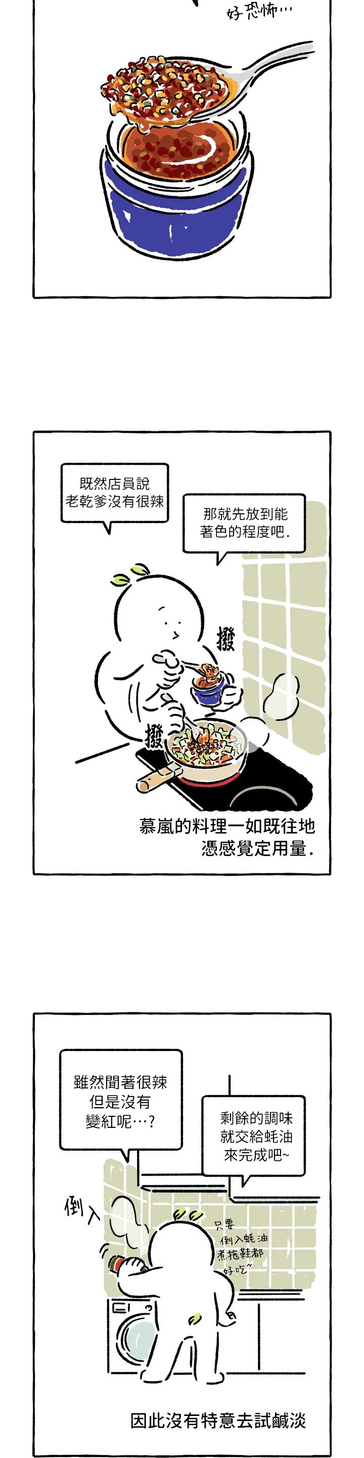 第35话6