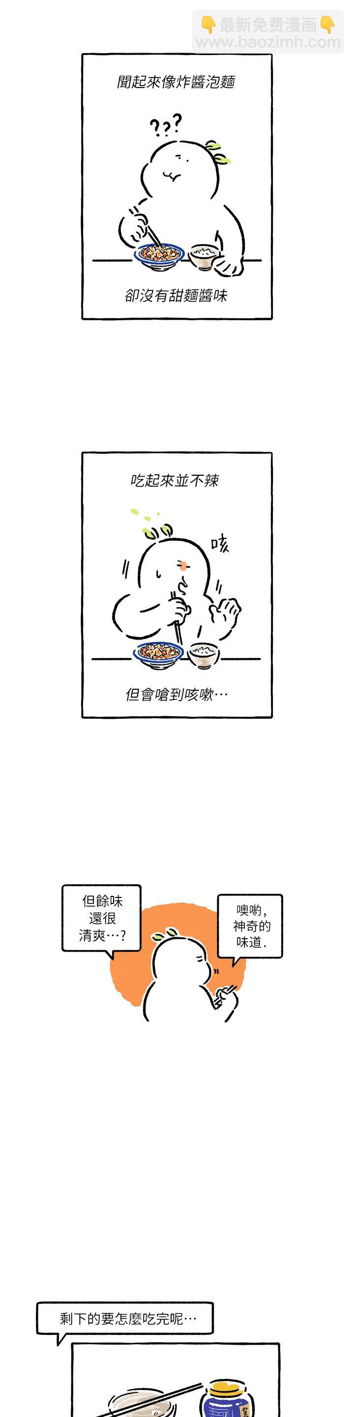 第35话8