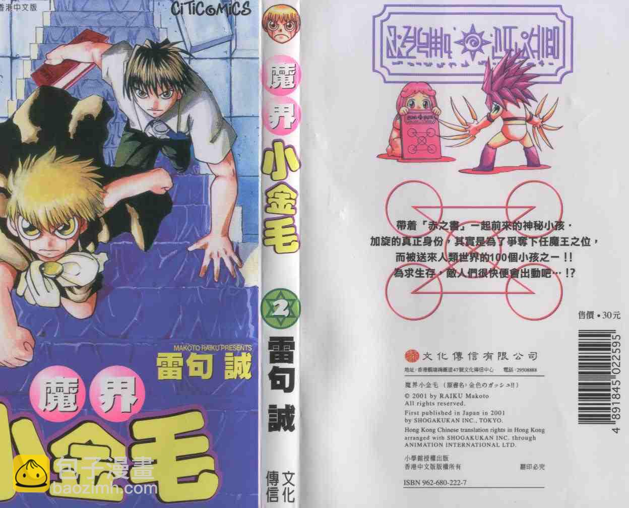 第2卷100