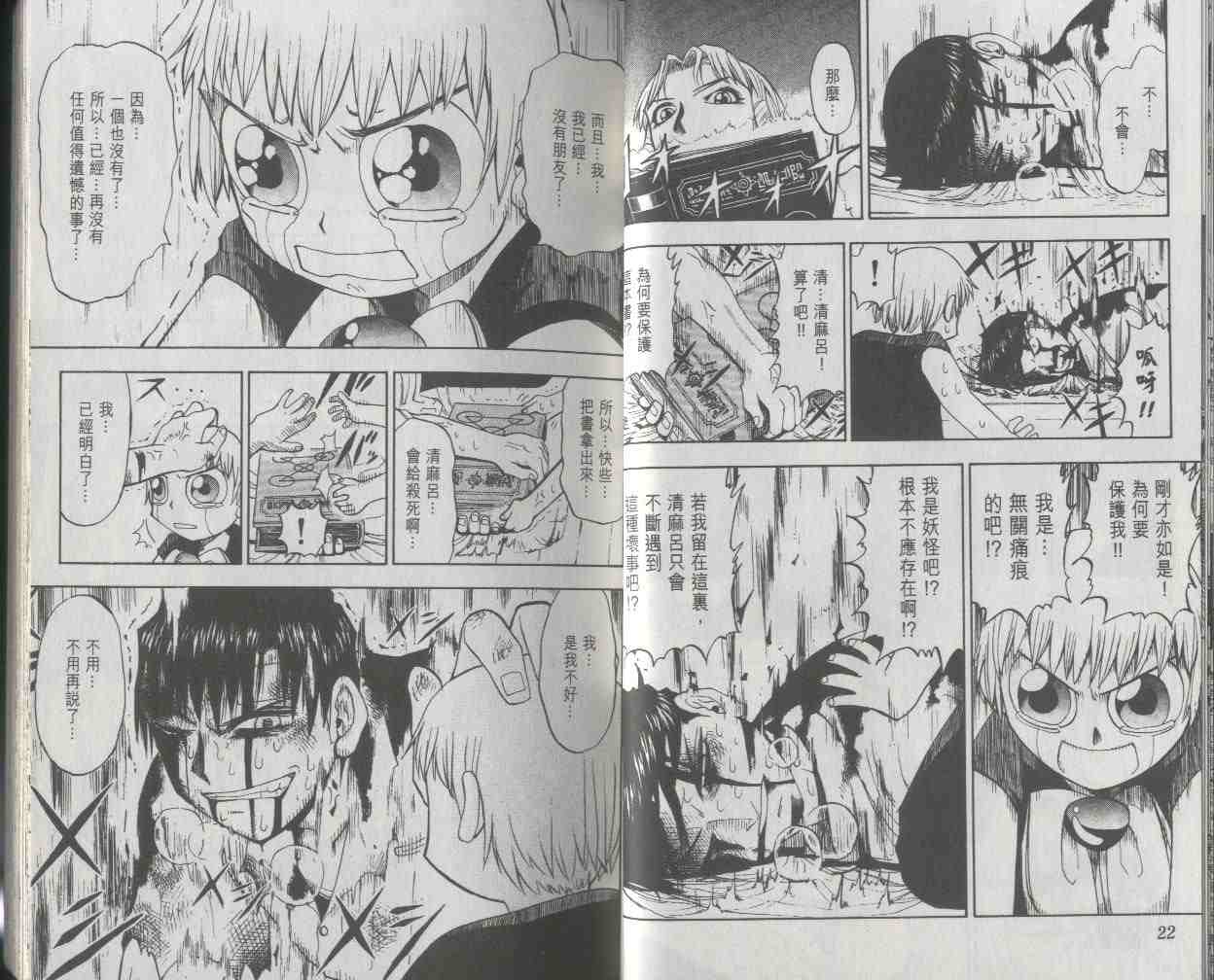 第2卷11