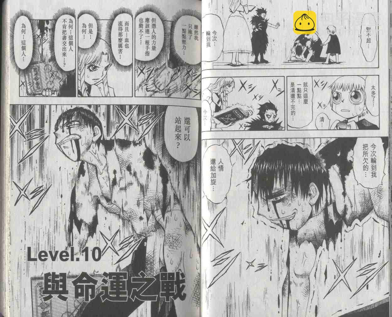 第2卷12