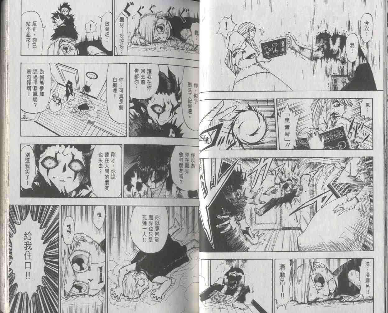 第2卷14