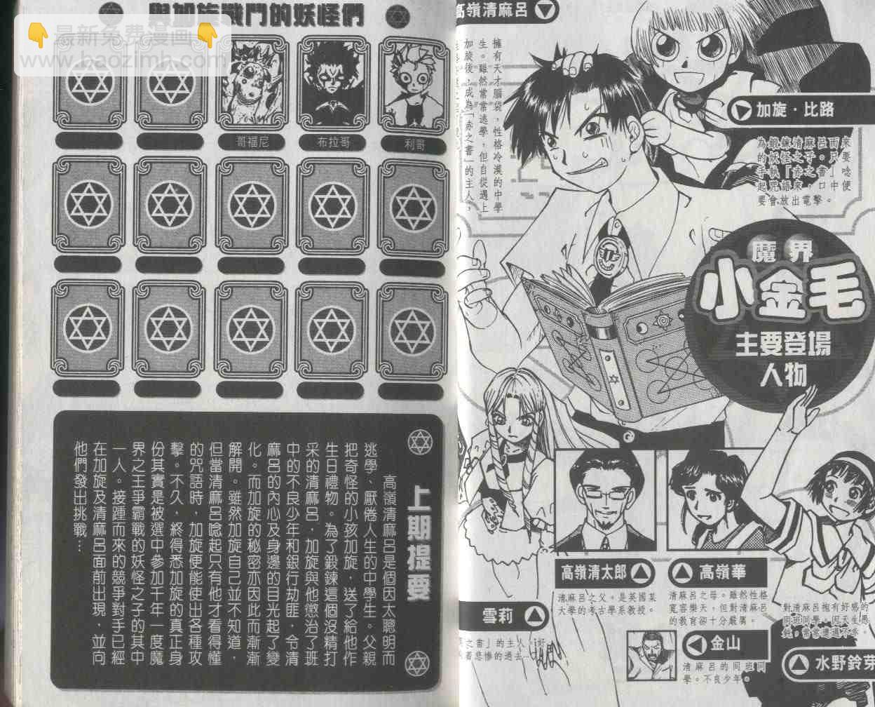 第2卷2