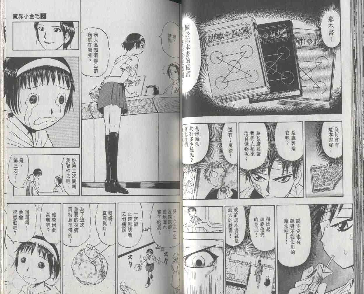 第2卷23