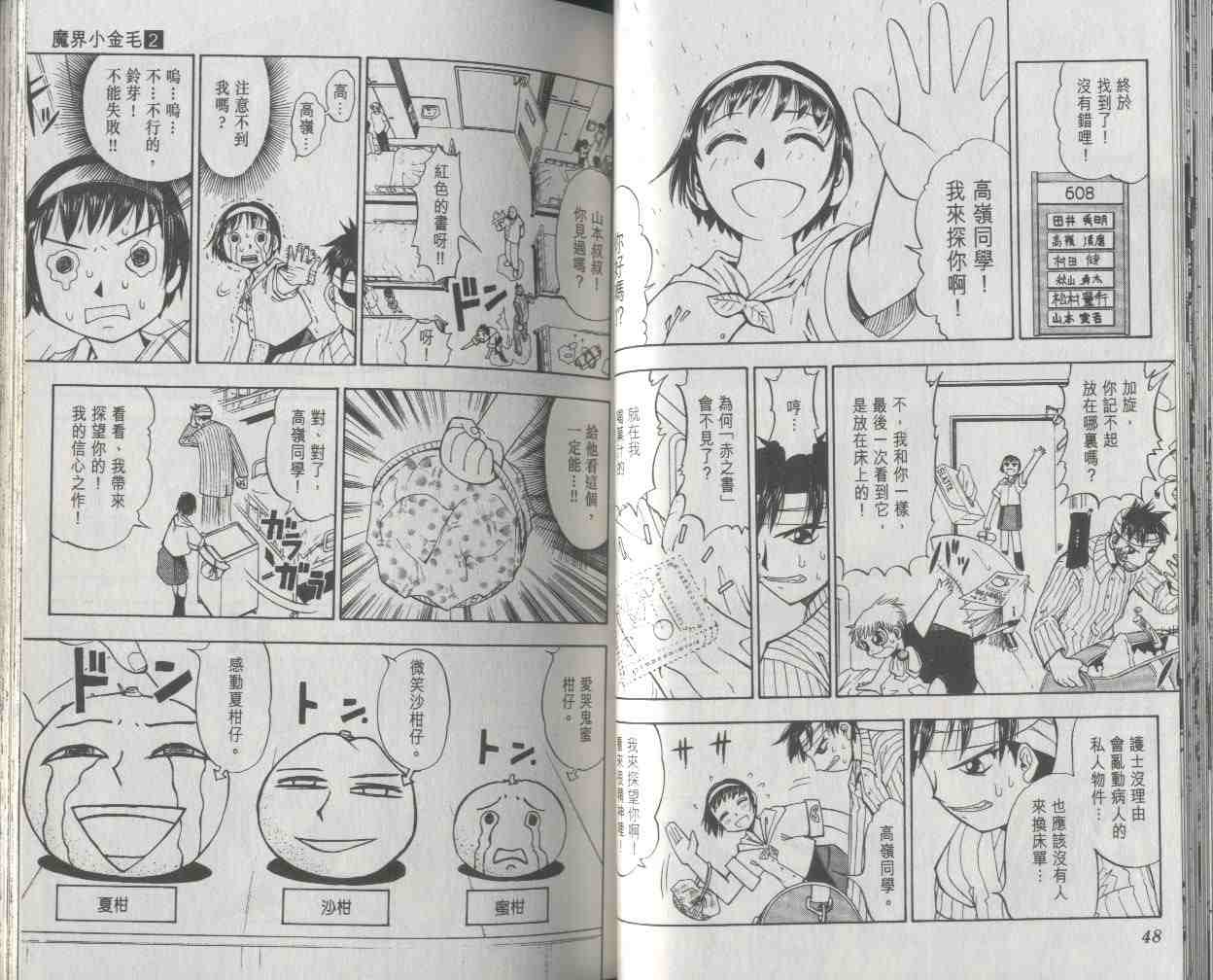 第2卷24