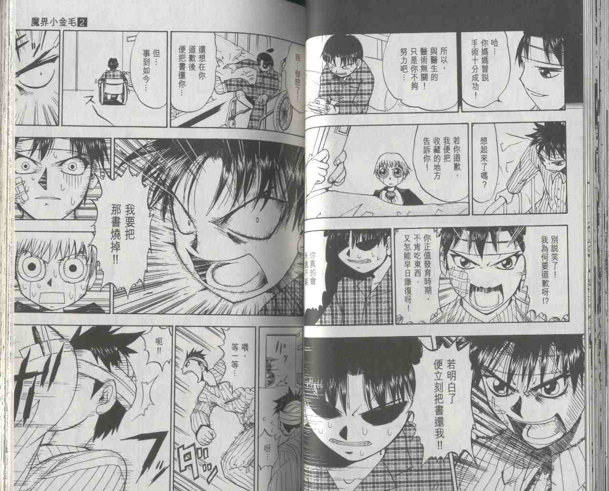 第2卷27