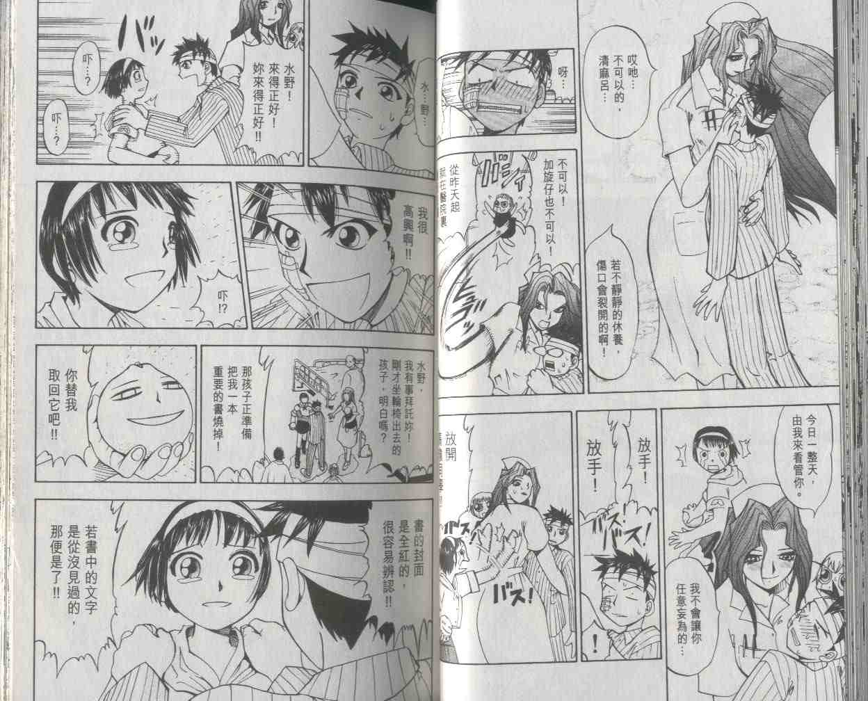 第2卷28