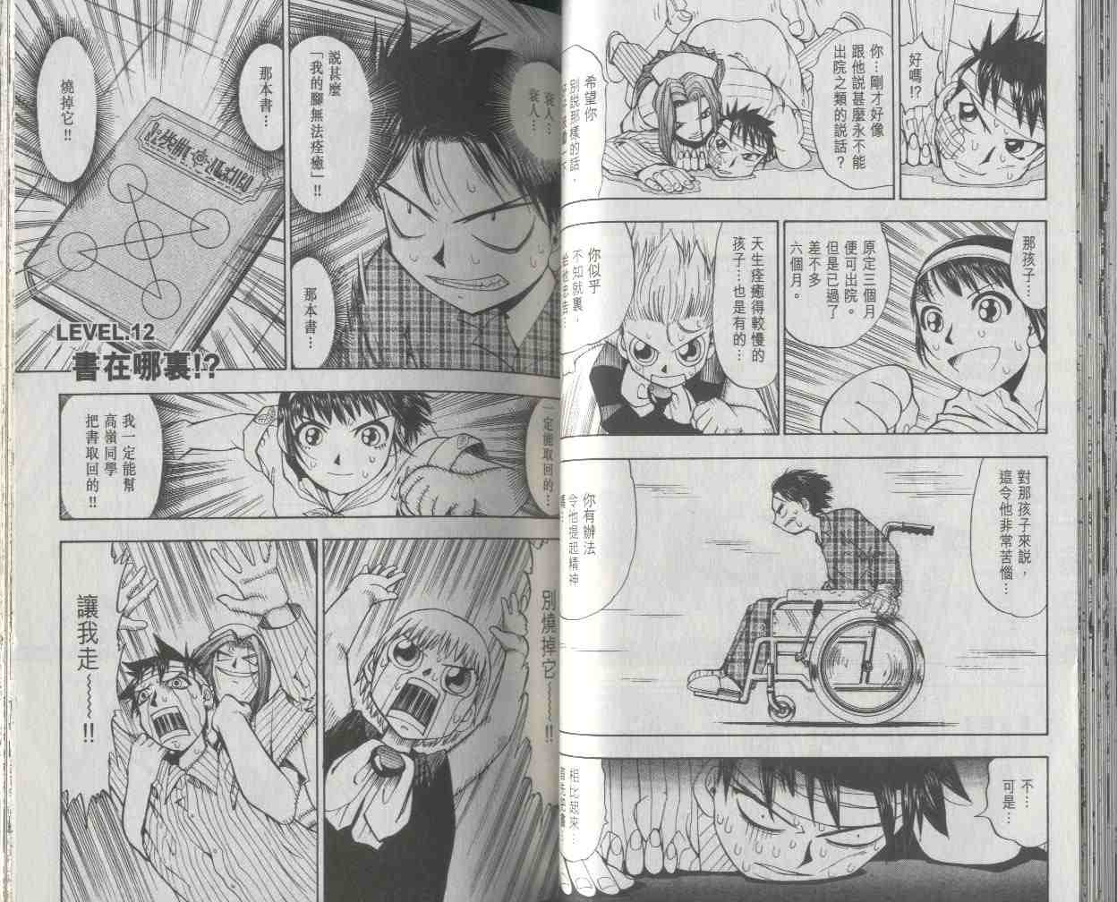 第2卷30