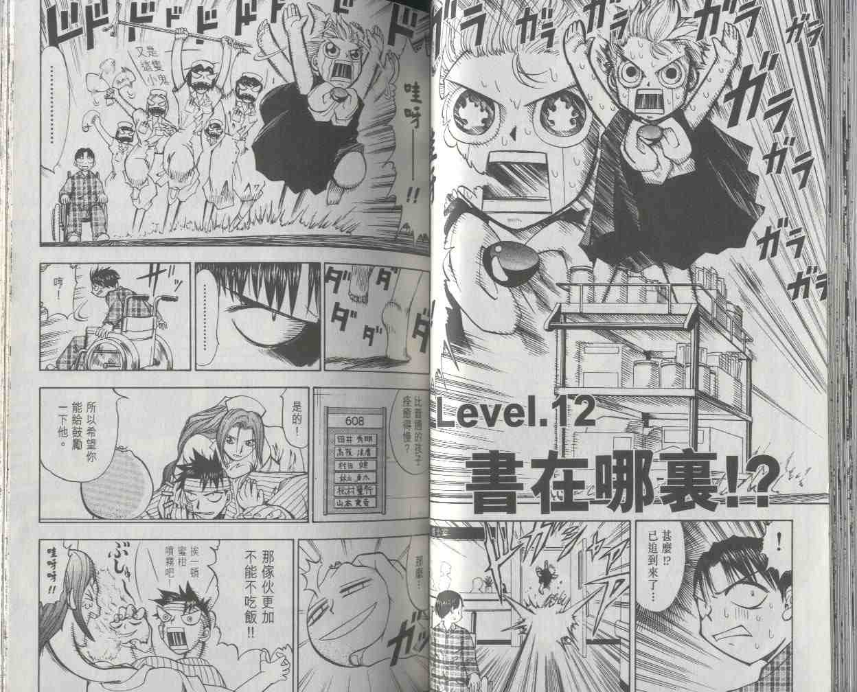 第2卷31