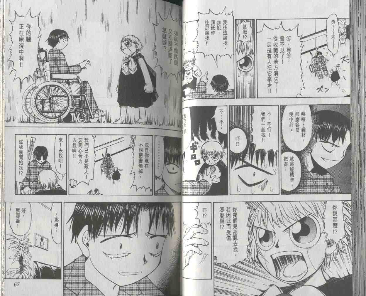 第2卷33