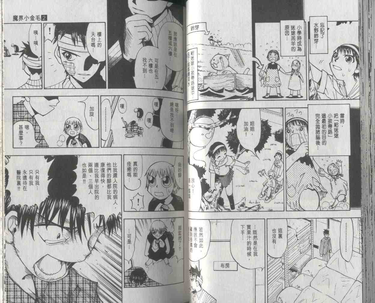 第2卷34