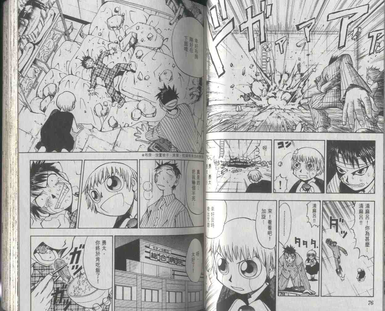 第2卷38