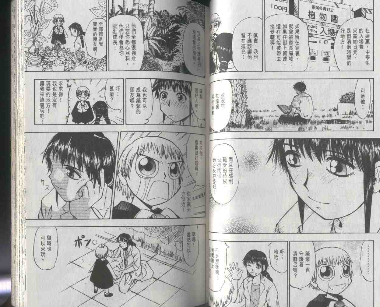 第2卷44