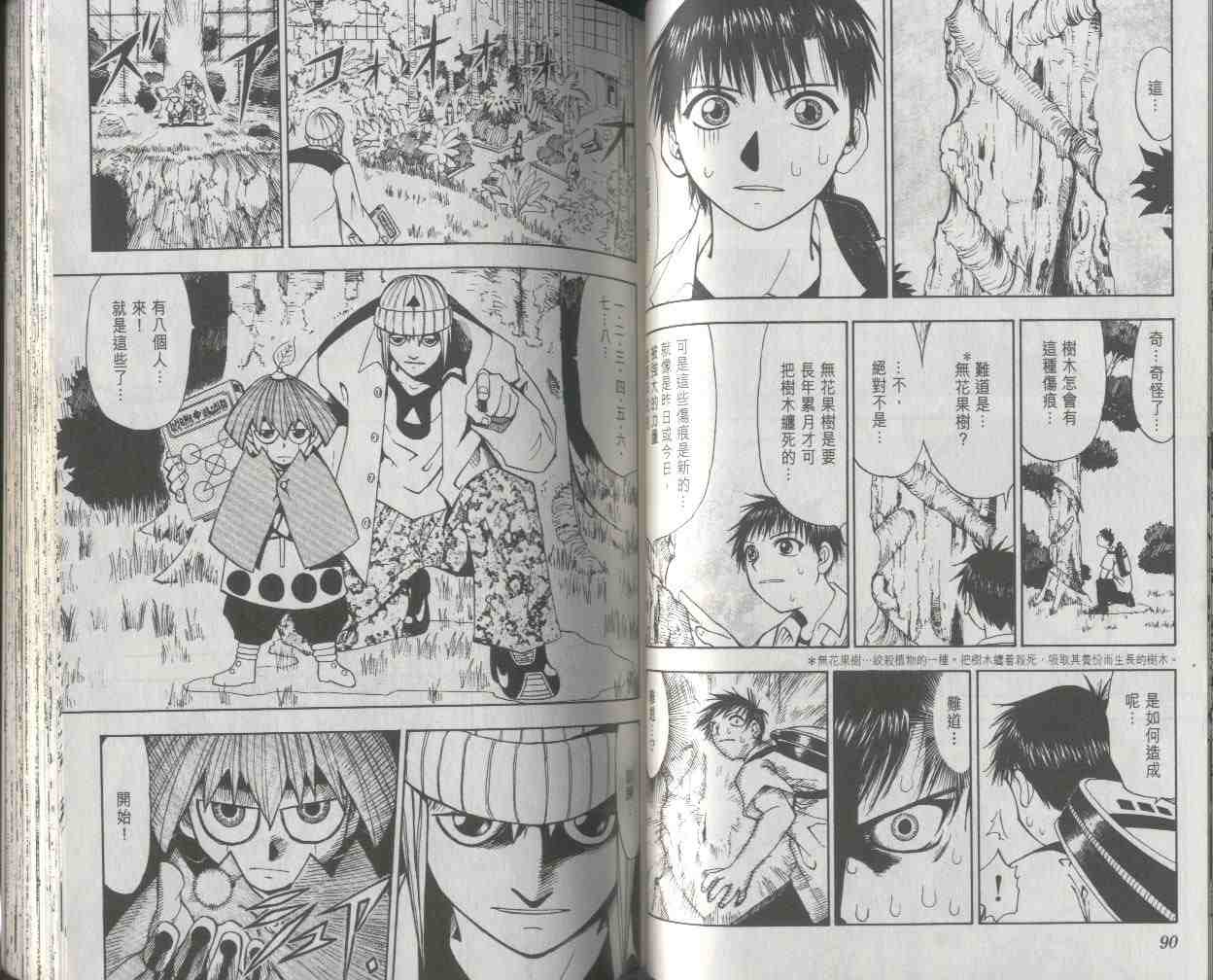 第2卷45