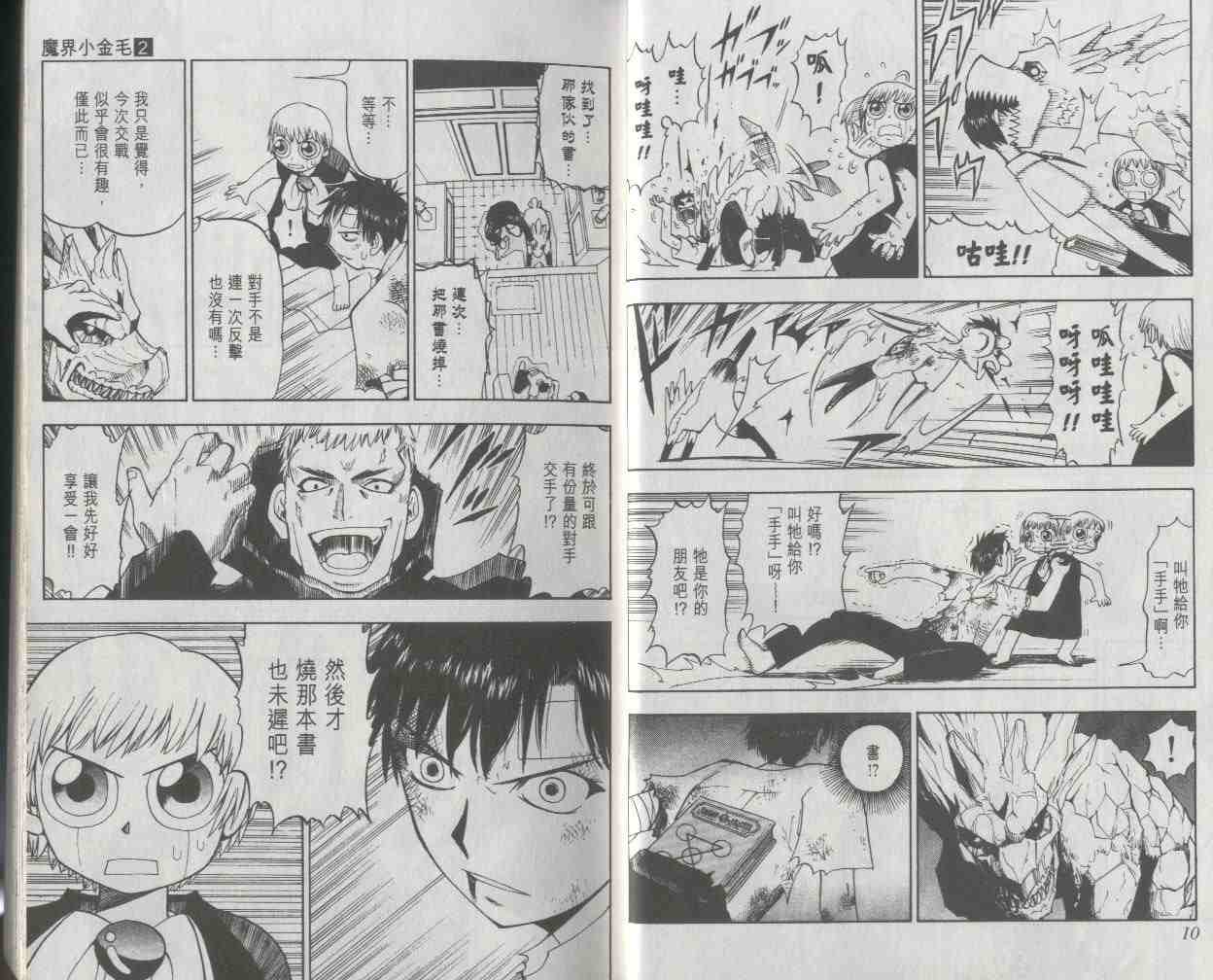 第2卷5