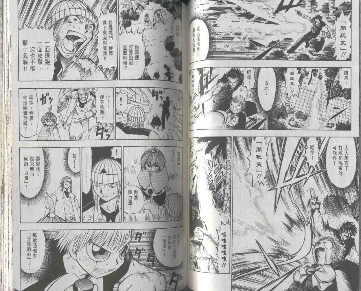第2卷58