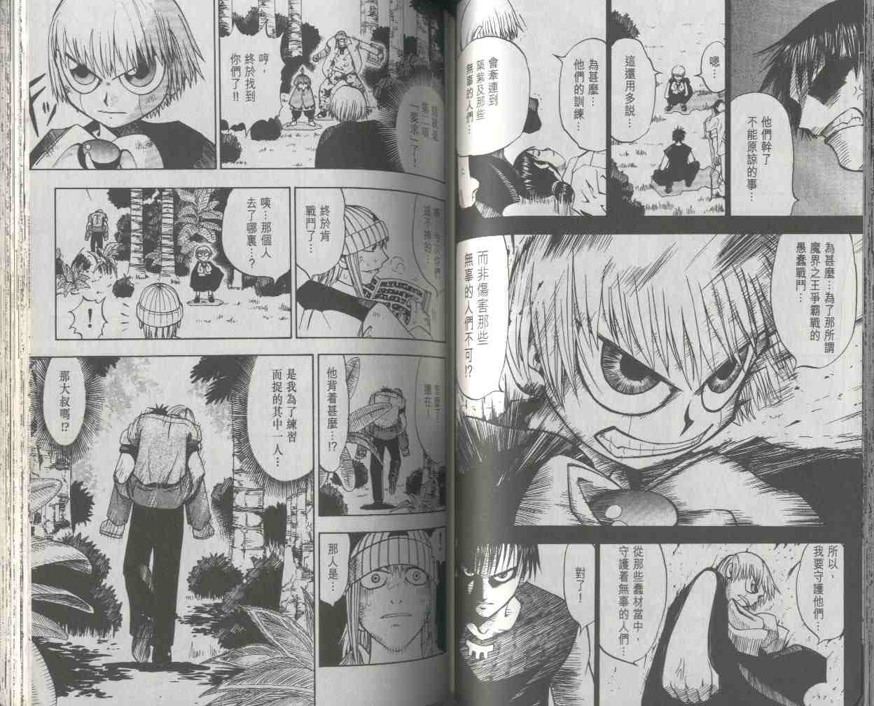 第2卷59