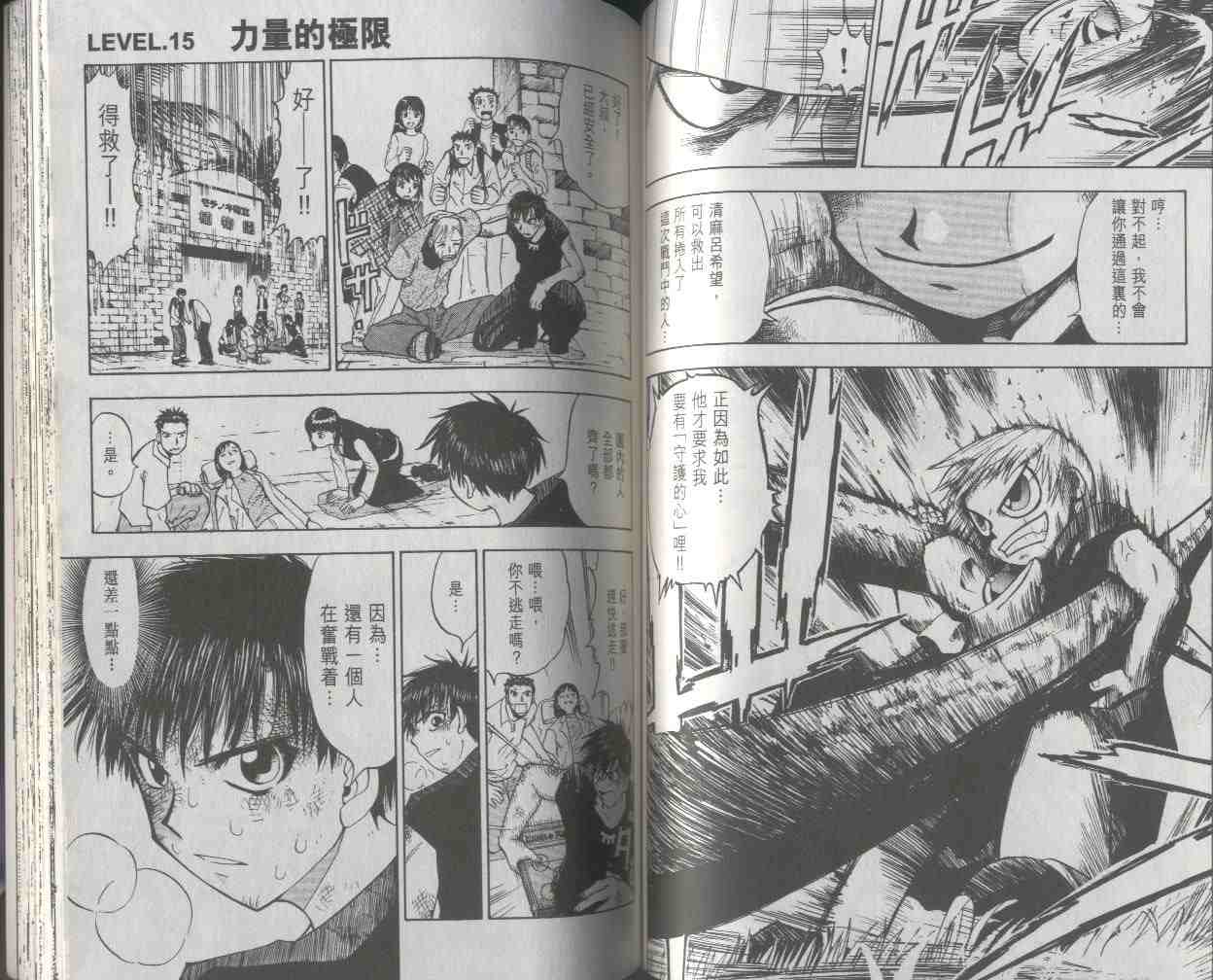 第2卷61