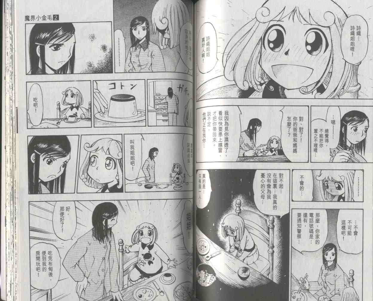 第2卷72