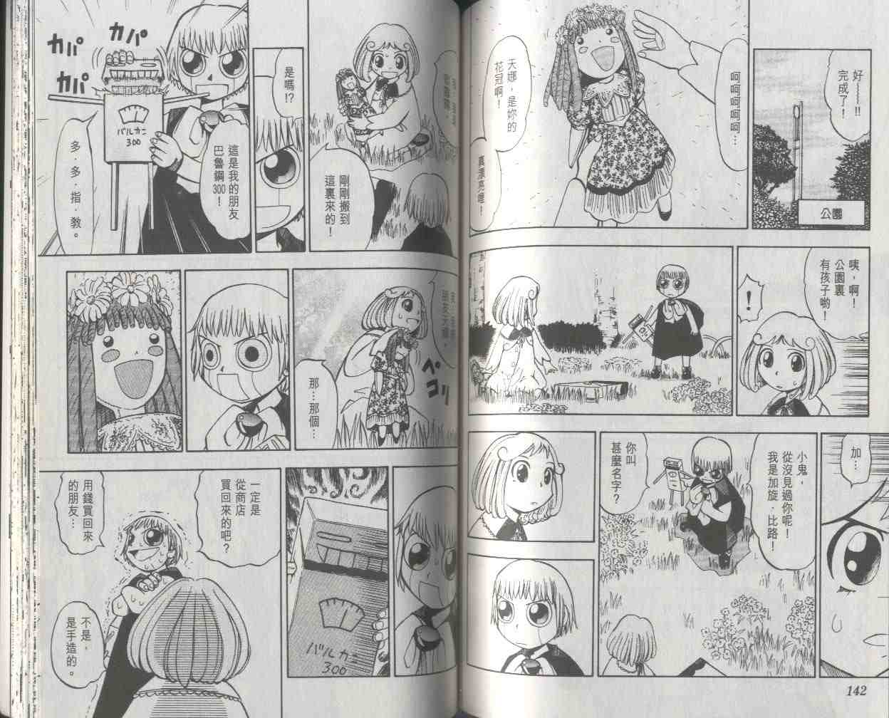 第2卷74
