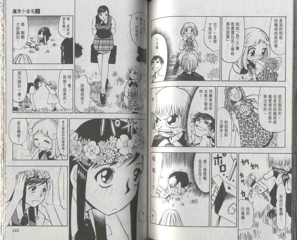第2卷75
