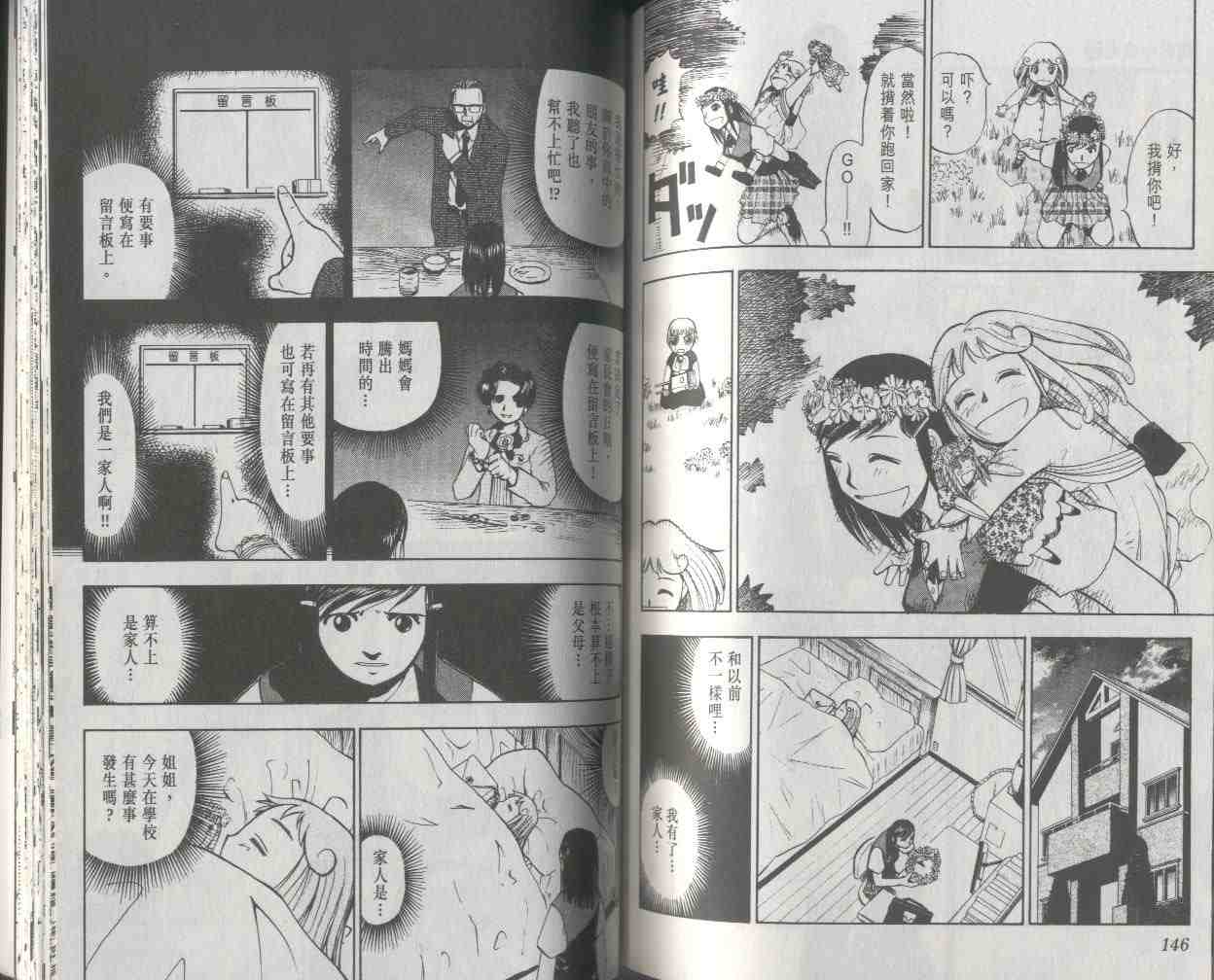 第2卷76