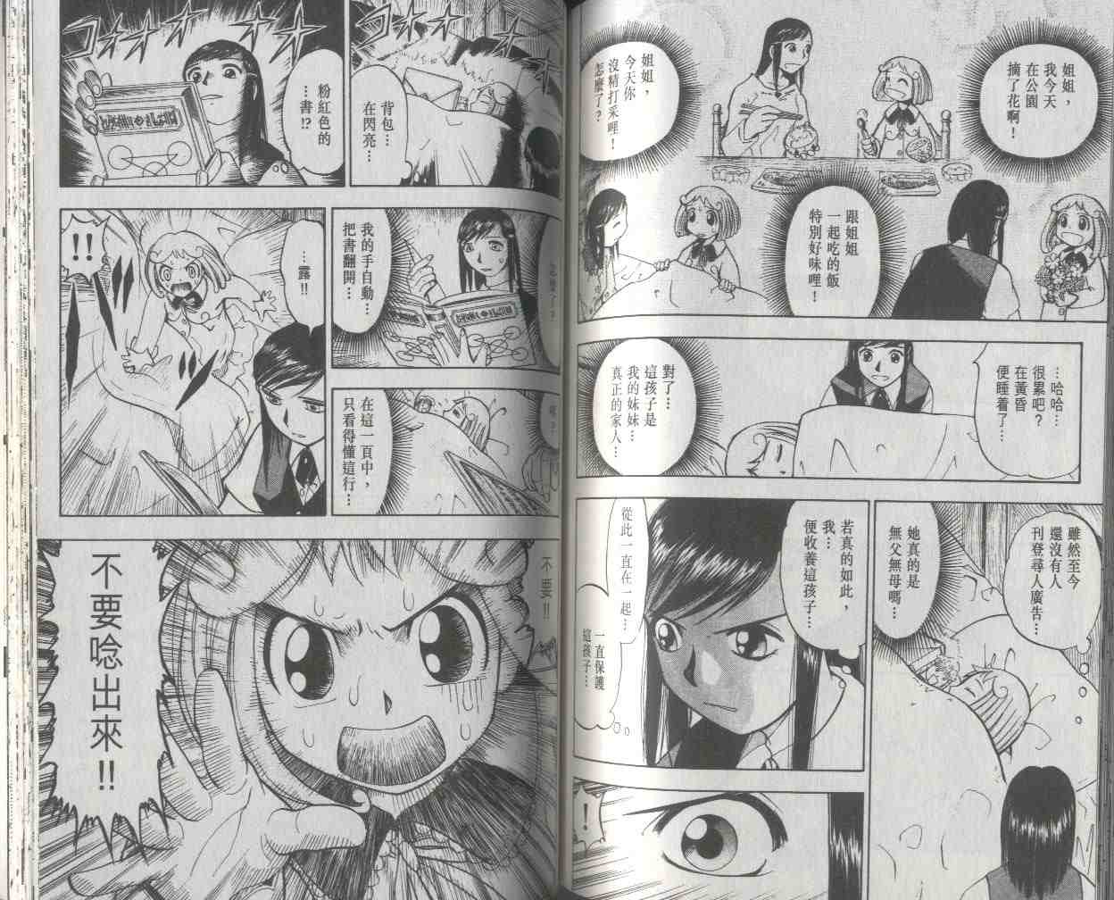 第2卷77