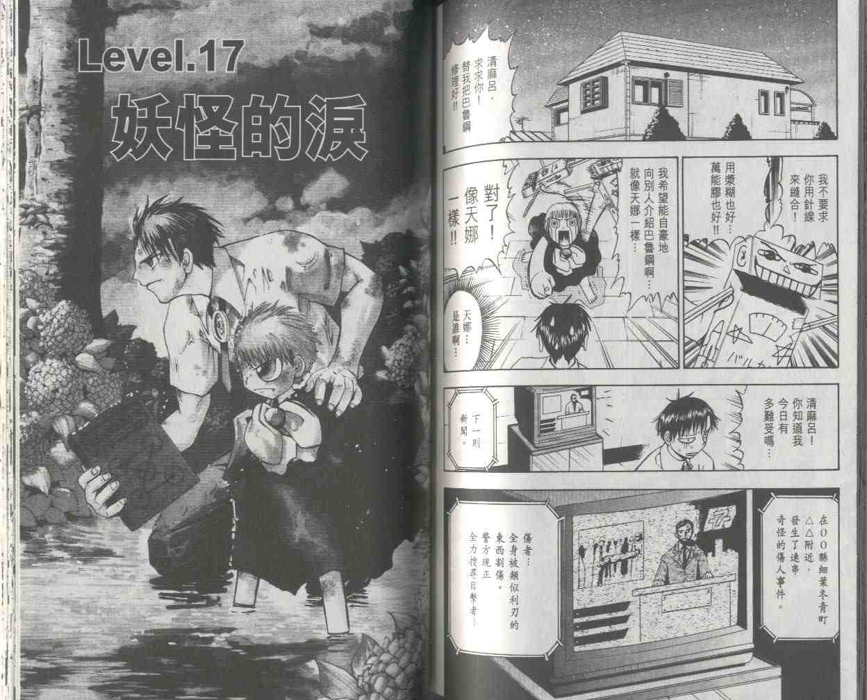 第2卷78