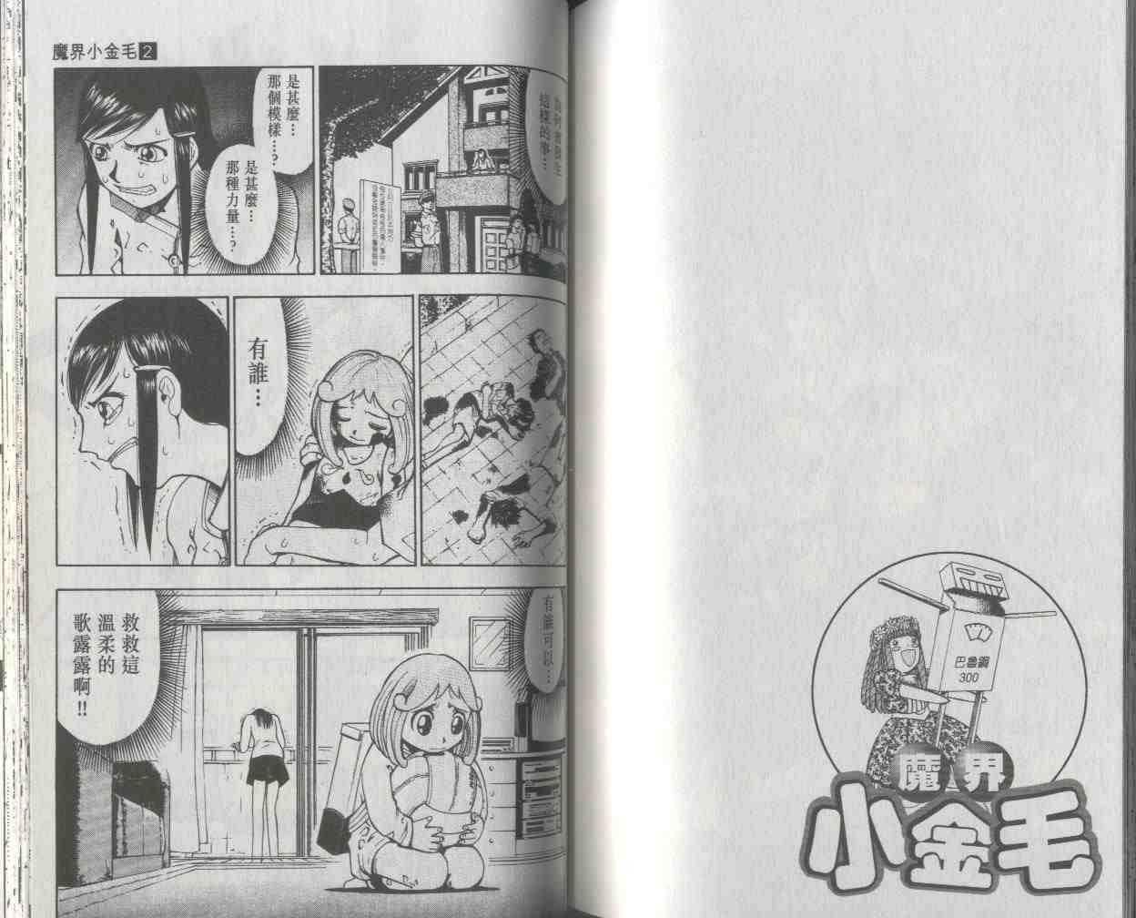 第2卷79