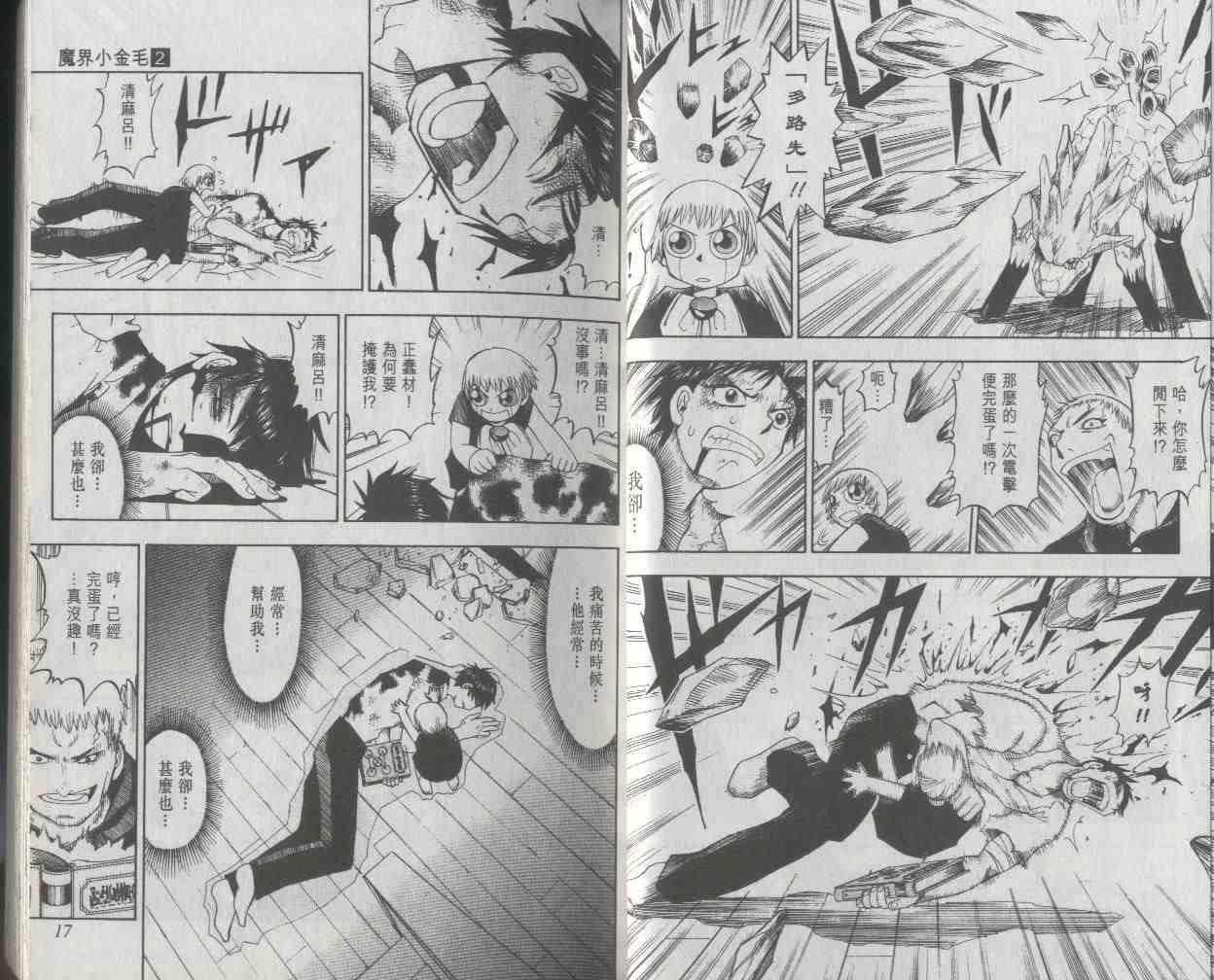 第2卷8