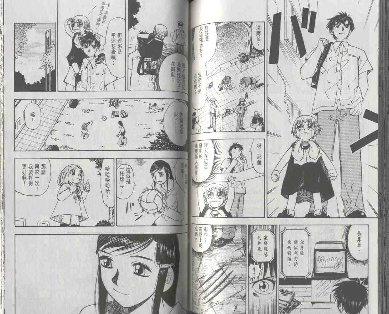 第2卷80