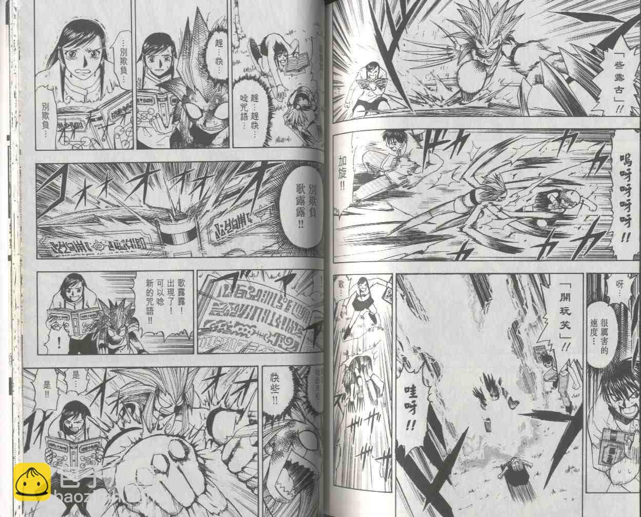 第2卷86