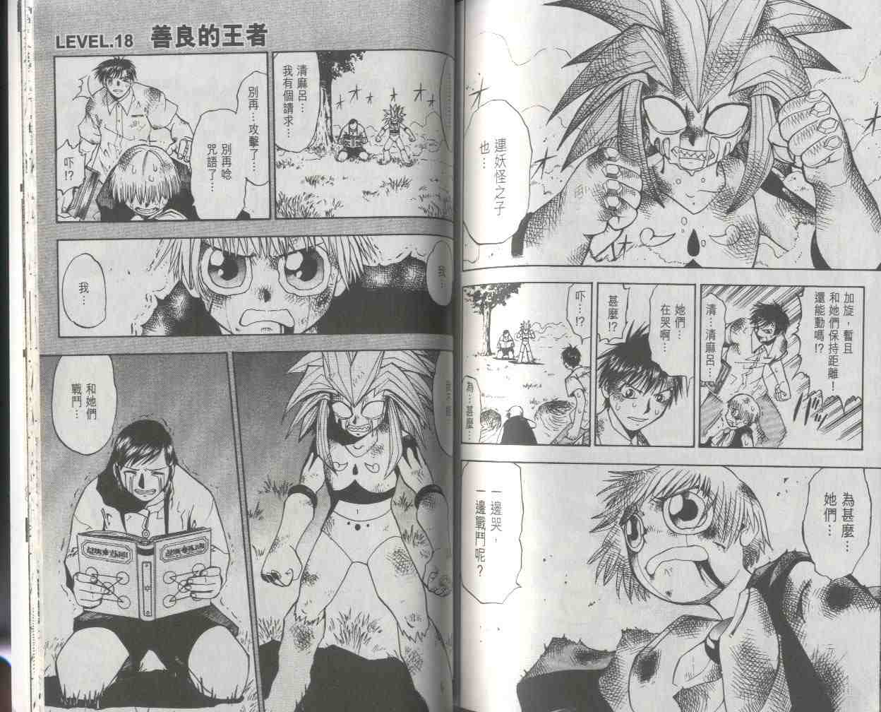 第2卷88