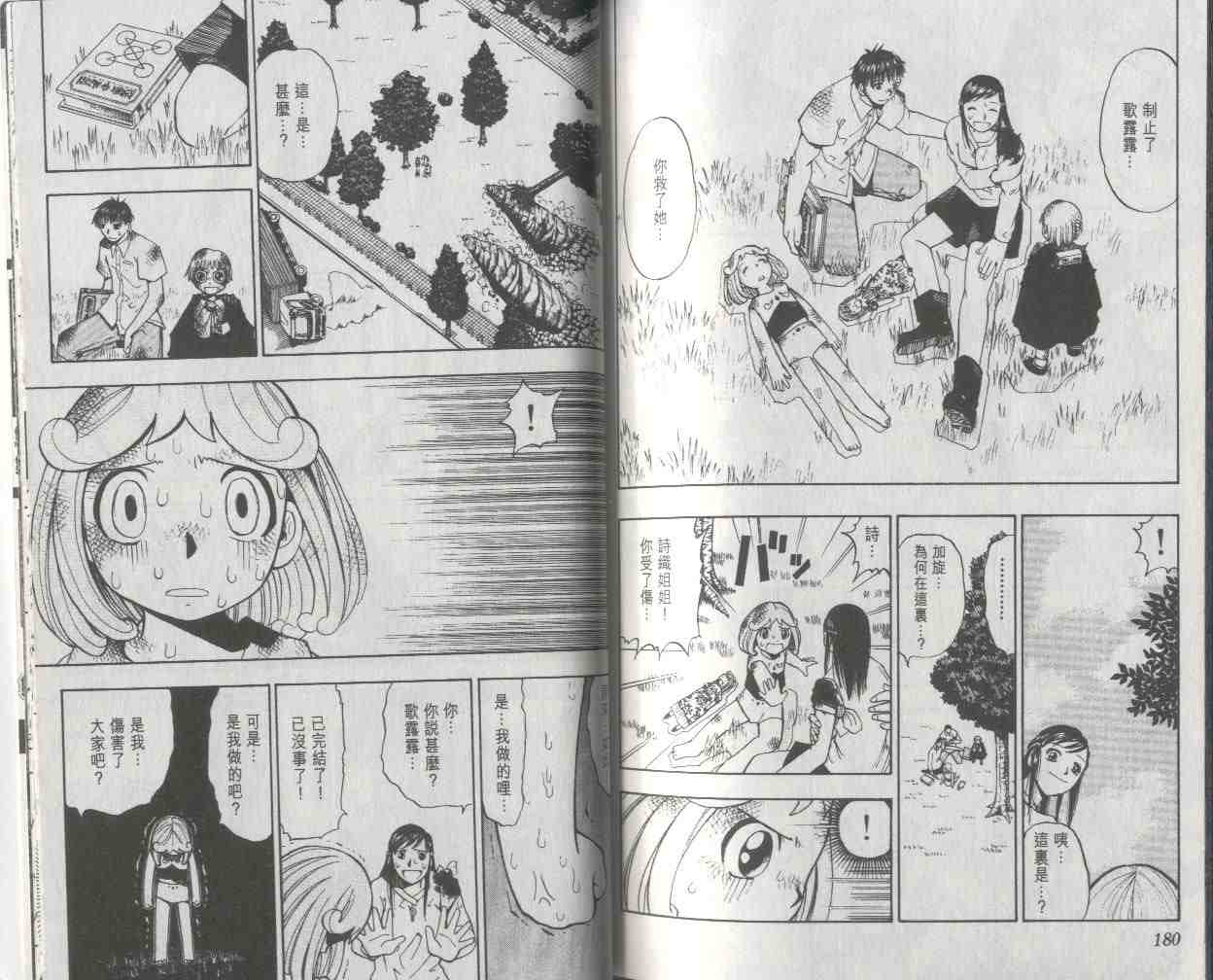 第2卷93