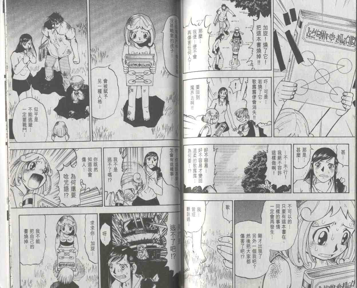 第2卷94