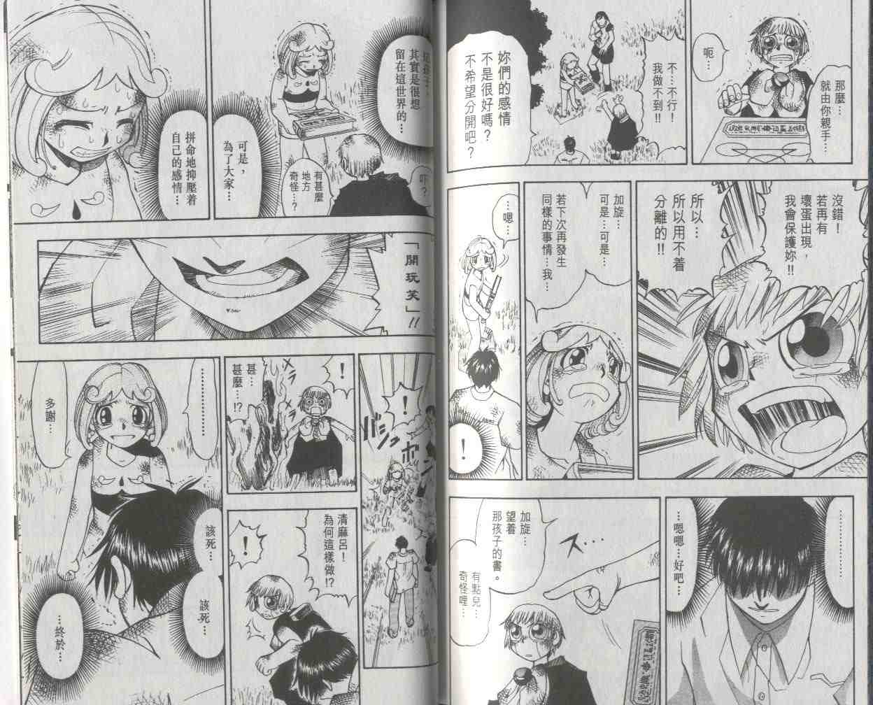 第2卷95